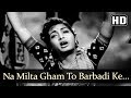 Na Milta Gham Toh Barbaadi (HD) - Amar Song - Nimmi - Filmigaane