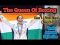 The Queen of Boxing Class 11 English State Board Animated Tamil Explanation - Englishabaca