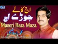 Maseri Bara Maza | Muhammad Basit Naeemi | Latest Song | Moon Studio Official