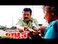 Sound of Boot Malayalam Movie | Watch the biggest twist in finding the culprit! | Suresh Gopi | Bala