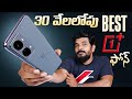 Best Oneplus Phone To Buy Under 30k || Oneplus Nord 2T 5G Review  in Telugu ||