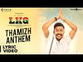 LKG | Thamizh Anthem Song Lyrical Video | RJ Balaji, Priya Anand | Leon James | K.R. Prabhu