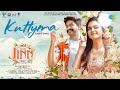Kuttyma - Video Song | Jinn - The Pet | Mugen Rao, Bhavya Trikha | Vivek - Mervin | TR Bala