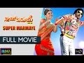 Super Marmaye Tulu Full length Movie | Official | Raghavendra Rai, Divyashree Bhat, Gopinath Bhat