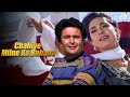 Chahiye Milne Ka Bahana - Kumar Sanu | Rishi Kapoor, Juhi Chawla | Karobaar