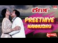 Preethiye Nannusiru - HD Video Song | Karna | Dr. Vishnuvardhan, Sumalatha | Kannada Old  Song