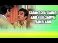 Babumoshai, Zindagi Badi Honi Chahiye.. Lambi Nahin | Rajesh Khanna Best Dialogue | Anand 1971 Movie
