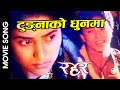 Tungna Ko Dhoon Ma Indra | RAHAR Nepali Movie Song | Indrajit Mijar | Niruta Singh, Shrawan, Tulsi