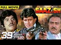 Saazish Full Movie | Raaj Kumar And Mithun Chakraborty Best Hindi Action Movie | Blockbuster Movie