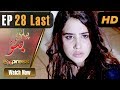 Pakistani Drama | Piyari Bittu - Last Episode 28 | Express Entertainment Dramas | Sania Saeed, Atiqa