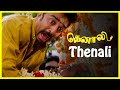 Thenali Movie Songs | Thenali Theme Song | Kamal Haasan | Jyothika | Jayaram | Devayani | A.R.Rahman