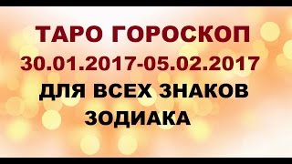 Гороскоп для пограничных знаков Гороскоп для пограничных знаков