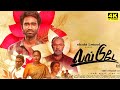 Love Today Full Movie Tamil 2022 | Pradeep Ranganathan | Ivana | Yuvan Shankar | Facts and Review