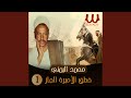 Qesset Khatf El Amira El Gaz Part 3