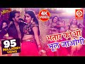 पवन सिंह के 2019 का सबसे सुपरहिट Video गाना | Bhatar Ko Bhi Bhul Jaogi | Amarpali Dubey item song
