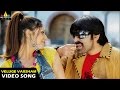 Neninthe Songs | Veluge Varsham Video Song | Ravi Teja, Siya | Sri Balaji Video