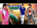 देश भक़्त - Pawan Singh , Khesari Lal और Nirahua की सबसे बड़ी फिल्म 2020 - Bhojpuri Desh Bhakti Movie