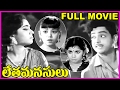 Letha Manasulu - Telugu Full Length Movie - Haranath, Jamuna