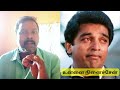 Unna nenachen pattu padichen cover Tribute to Legends SPB & Illayaraja from Apoorva Sagodharargal