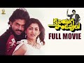 Kaliyuga Pandavulu Full Movie | Venkatesh | Khushboo | Suresh Productions