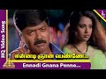 Ennadi Gnana Penne Video Song | Namma Veetu Kalyanam Movie Songs | Murali | Meena | Vadivelu | Vivek