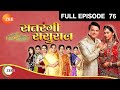 Satrangi Sasural - Hindi Tv Serial - Full Epi - 76 - Ravish Desai,Mugdha Chapekar,Farida Zee TV