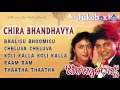 Chira Bhandhavya I Audio Jukebox I Shiva Rajkumar,Padmashree I Hamsalekha | Akash Audio