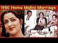 1980 Hema Malini Marriage