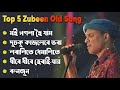 😍 Best Of Zubeen Garg | Top 5 Old Song Zubeen Garg  | Assamese Song Of Zubben Garg
