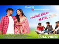 Pakur Zila Matal Kura //New Santali Full video //Stephan & Shereya//Pintu & Maryam