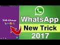 You Don't Know This Latest WhatsApp Trick August 2017.