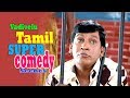 Tamil Super Comedy | Vadivelu Best Comedy Collection | Vadivelu Rare Comedys | Vadivelu Rare Comedy