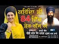 ਕਹਿੰਦਾ ਸੀ 84 ਵਿੱਚ ਸ਼ੇਰ ਗੱਜ ਕੇ Dhadi Jatha Bibi Daler Kaur Khalsa Smart Sikhs TV