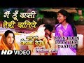 Main Hoon Daasi Teri Daatiye I ANURADHA PAUDWAL [Full Song] Jai Maa Vaishno Devi