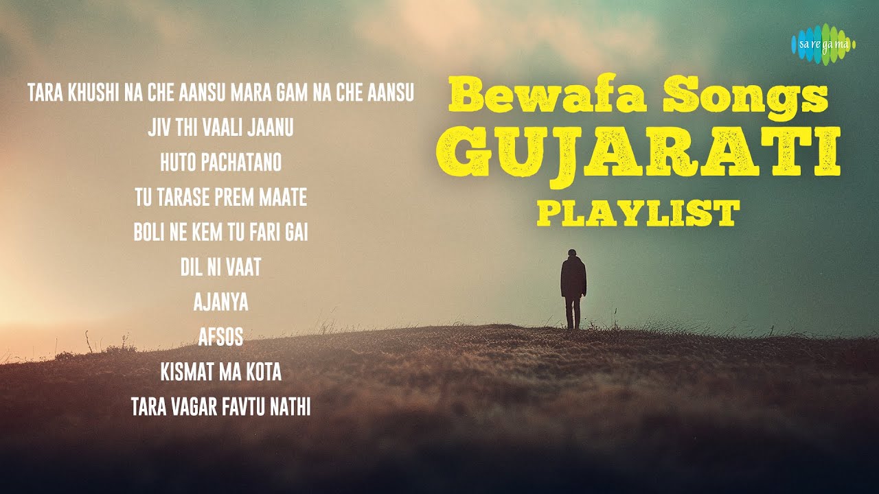 Bewafa Songs Gujarati Playlist | Pyaar Maro Malyo Bewafa |Have Tari Yaad Ma | Gujarati Bewafa Songs