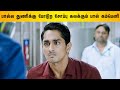 Siddharth Pakka Mass scenes Part 2 | Aruvam Tamil Movie | Siddharth | Catherine Tresa | Sathish