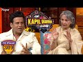 Sharmila Tagore ने Manoj Bajpayee को बोला भाई गाली कम दे | The Kapil Sharma Show | Episode 309