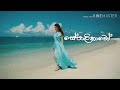 Sepalikawo (සේපාලිකාවෝ) - Shehan Kaushalya | Lyrics Video