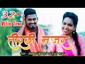 तोर तिरछी नजर  | Tor Tirchhi Najar | Singer - Kishan Sen & Keshri Sahu | Kishan & Poonam | Love Song