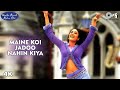 Maine Koi Jadoo Nahin Kiya | Kareena Kapoor | Preeti-Pinky | Babul Supriyo | Mujhe Kuchh Kehna Hai