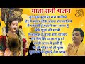 Navratri Special Bhajan 2023 | Mata Rani Ke Bhajan 2023 | Gulshan Kumar | Maa Durga Bhajan |