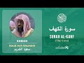 Quran 18   Surah Al Kahf سورة الكهف   Sheikh Saud Ash Shuraim - With English Translation