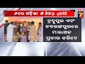 PM Narendra Modi to visit odisha | ଆସନ୍ତା ୬ରେ ଓଡିଶା ଆସିବେ ପ୍ରଧାନମନ୍ତ୍ରୀ ନରେନ୍ଦ୍ର ମୋଦି | PrameyaNews7