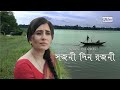 #bengalisadromanticsong l Sojoni Din Rojoni l Snehasish ChakrabortySong l Somchanda l Mafin