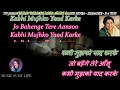 Tu Jahan Jahan Chalega Karaoke With Scrolling Lyrics Eng. & हिंदी