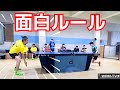 Insanely Entertaining! 41-Point Relay Match [Table Tennis]