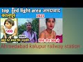 Ahmedabad kalupur railway station red light area relif road