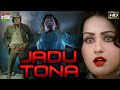 Jadu Tona - जादू टोना | Eng Subtitles | Full Movie | Feroz Khan, Reena Roy, Ashok Kumar