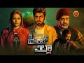 Deekshith Shetty Latest Kannada Horror Thriller Movie | The Rose Villa | Bigg Boss Swetha Varma