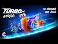 Turbo tamil dubbed animation movie comedy adventure vijay nemo